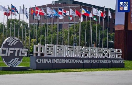 共达成超900项成果！2025年服贸会今天闭幕