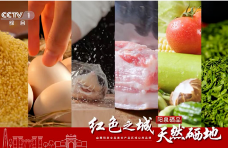 家乡“特”“优”农品“大学生推荐官”行动 | 品牌智库建议④：特优农业新视角:工业遗址与富硒产业融合探索及建议