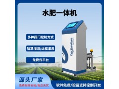 水肥一体机智能水肥一体化灌溉远程自动化控制三通道五通道水肥机