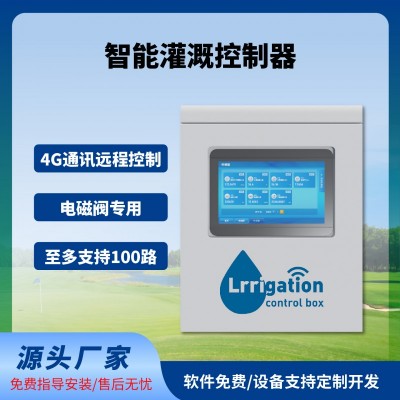 灌溉控制器服务器灌溉控制箱园林灌溉绿化电磁阀