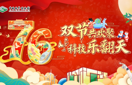 双节同庆，科普相伴：中国科技馆2025国庆假期活动全攻略