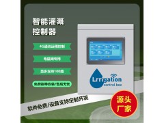 灌溉控制器ESP-ME控制器园林灌溉绿化电磁阀