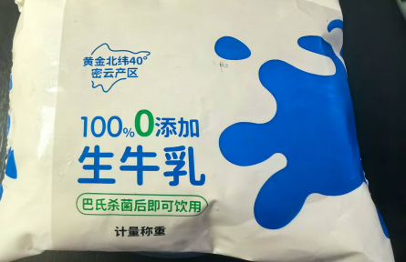 辟謠|喝現(xiàn)擠生鮮奶有風(fēng)險(xiǎn)