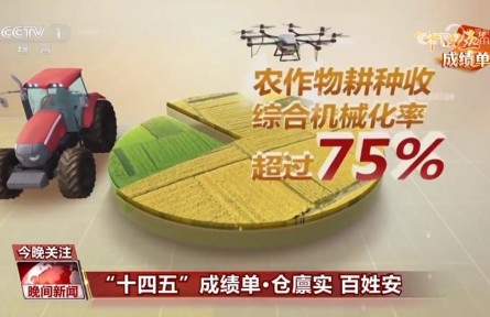 14亿多中国人的饭碗端得更牢 农民的腰包越来越鼓