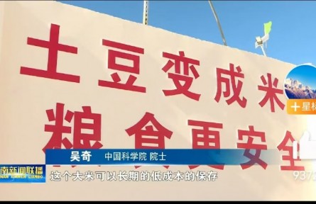 云南：深耕红土高原 端稳“中国饭碗”