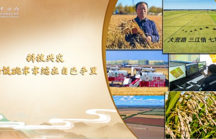 【习声回响】科技兴农 将饭碗牢牢端在自己手里