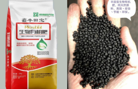 农业农村部2025年度农业“火花技术”成果:植物全营养生物有机肥(丰田宝)