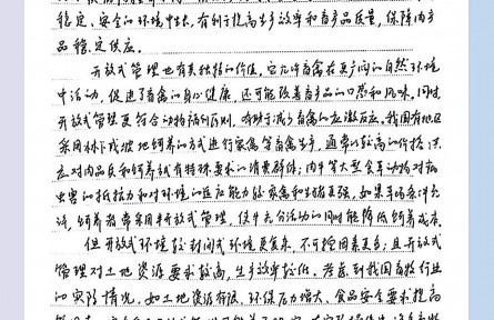 科学家回信|严伟:因“畜”制宜!看畜牧管理的科学选择