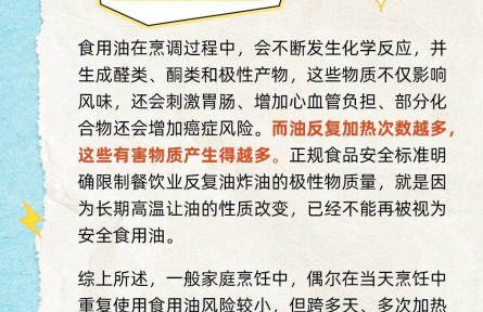 炸东西的油可以反复用吗？