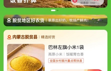 草原好物出圈记：科右中旗借蚂蚁集团“百县百品专场”东风 再谱振兴新篇