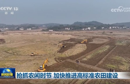 抢抓农闲时节 加快推进高标准农田建设