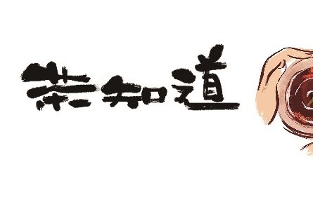 科普|我国冬季民俗茶饮知多少