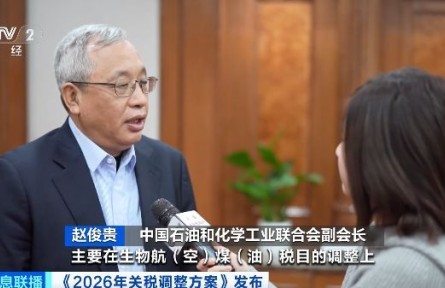 明年起我国调整部分商品关税，将带来哪些影响？一文解读