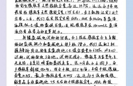 科学家回信|高强：新疆盐碱地种出“产胶神器”