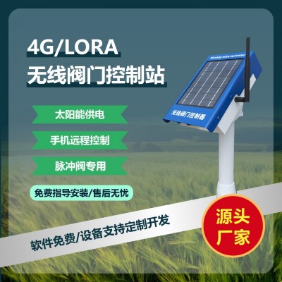 无线阀门控制器 MK-4GWX801V1