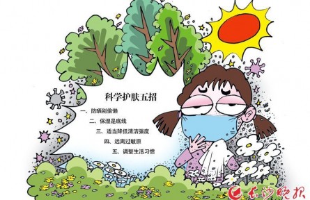 春季皮肤过敏问题多发，科学护肤需做好五件事