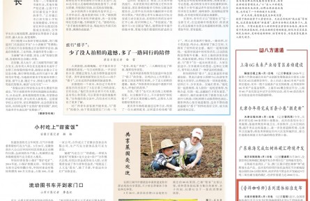 《人民日报》关注《普洱咖啡师》系列团体标准发布