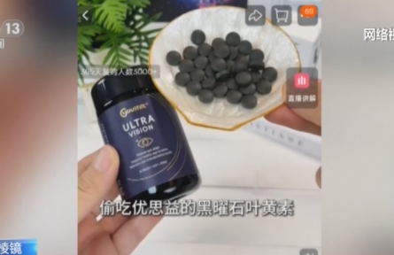 “进口”保健品乱象丛生 记者调查揭秘真实“身份”