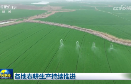 各地春耕生产持续推进