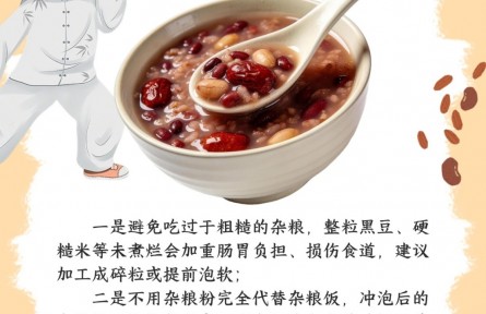 老年人每天要吃杂粮饭·杂粮饭的四大食用误区