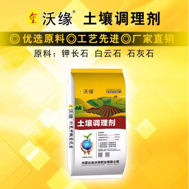 受污染耕地土壤调理剂