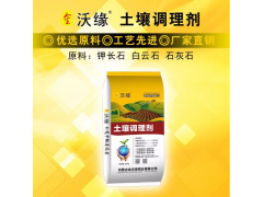 受污染耕地土壤调理剂