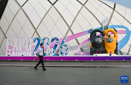 第六届中国国际消费品博览会举行