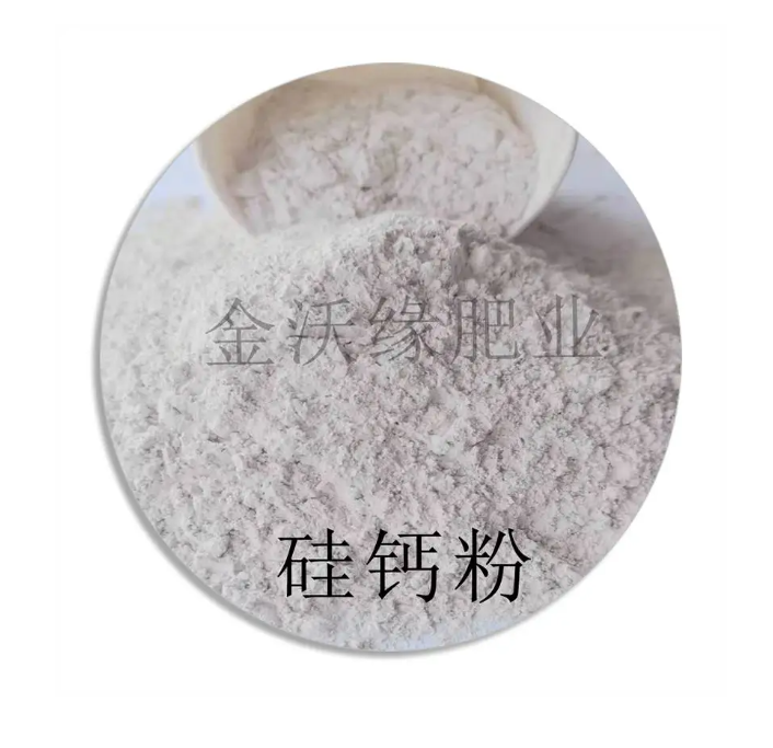 金沃缘  硅钙粉土壤调理剂（原料）硅钙粉土壤调理剂厂家