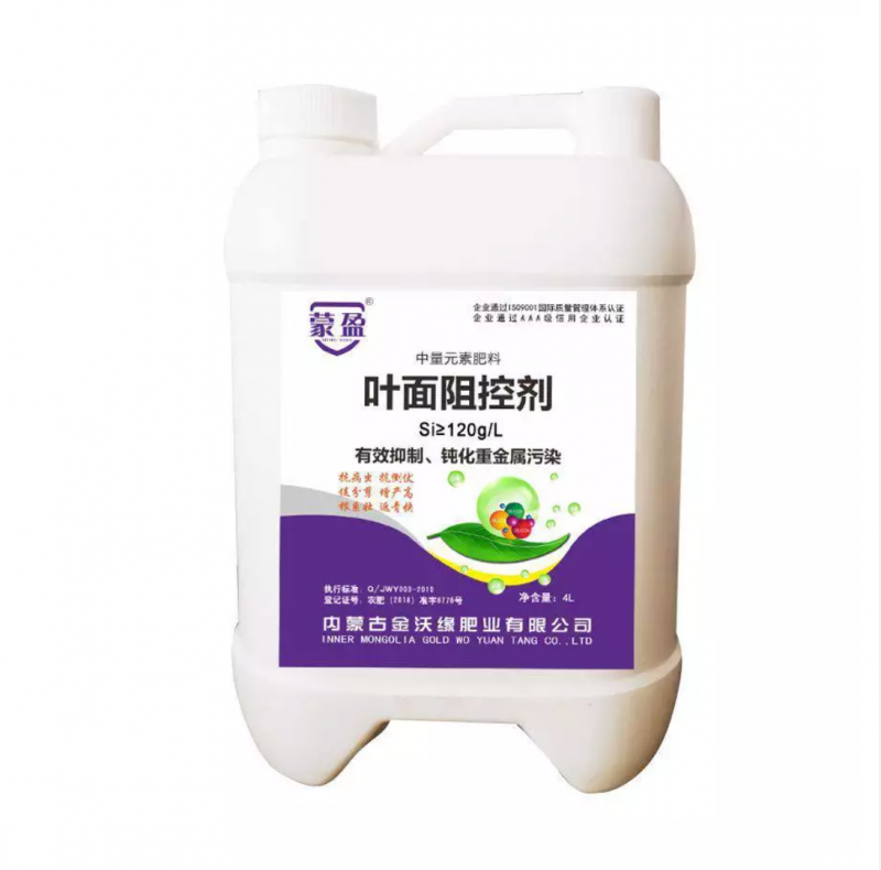 金沃缘  叶面阻控剂水溶性液体硅肥  叶面肥修复土壤