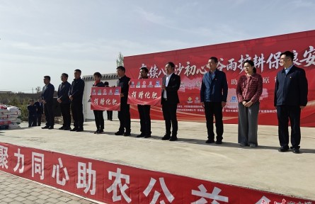 “中国农资聚力同心助农陇原行”活动在甘肃古浪举办