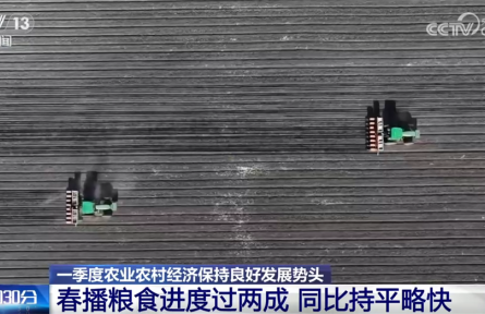 一季度农业农村经济向稳向好迎来“开门红” 乡村全面振兴再提速