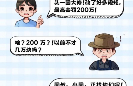新修订的渔业法5月1日起施行