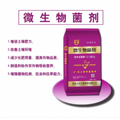 金沃缘微生物菌剂