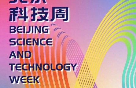 全国科技活动周,开到你家门口了!