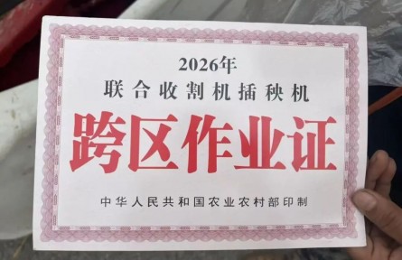 防汛抢收护粮安|麦收又遇雨，农机备好了吗？