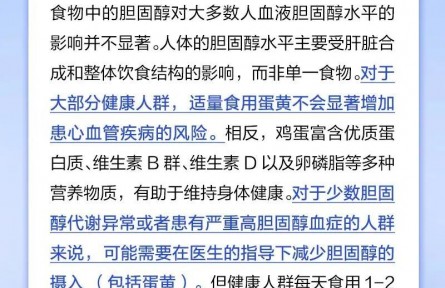 不能吃蛋黄，否则会导致胆固醇升高？