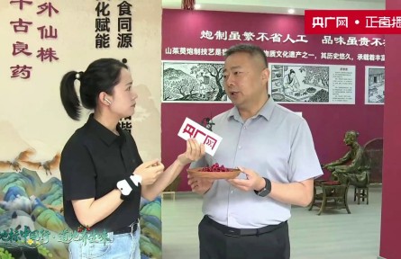 地标中国行·道地养生味|佛坪山茱萸:串联起农文旅富民产业