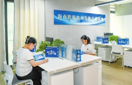 海南跨境电商出海产业基地落地龙华 构筑一站式跨境产业载体