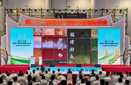 搭建全国粮油互通平台 普及全民科学膳食理念——第二十二届粮洽会优质粮油推介会举办