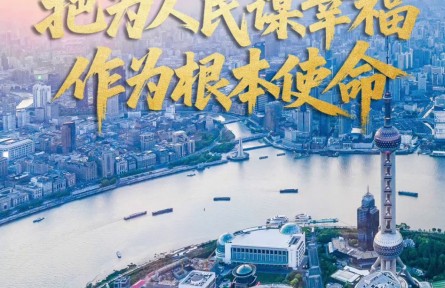 任仲平文章解读之二|把为人民谋幸福作为根本使命