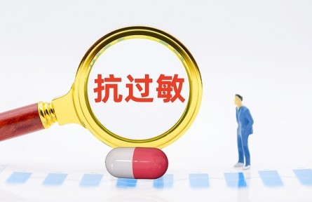 抗过敏药容易形成药物依赖,能不用就不用?