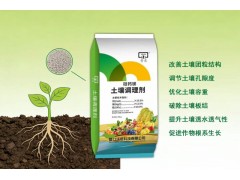 硅钙镁土壤调理剂 防止重金属污染 绿色肥料 厂家供应