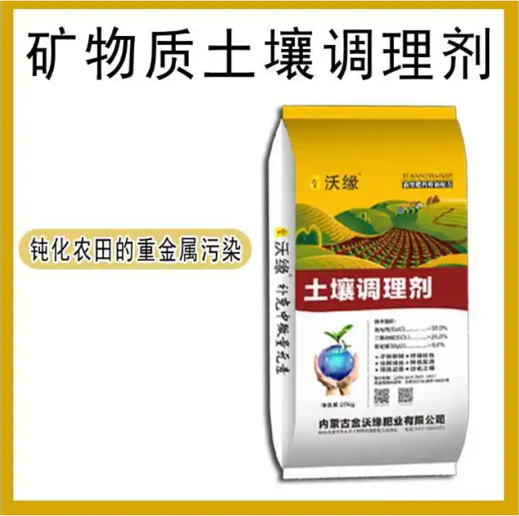 中微量元素   破板结  调酸降盐