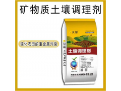 中微量元素   破板结  调酸降盐