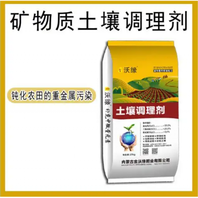 中微量元素   破板结  调酸降盐