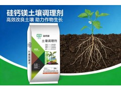营东土壤调理剂 酸化土壤改良 钝化土壤重金属 降隔