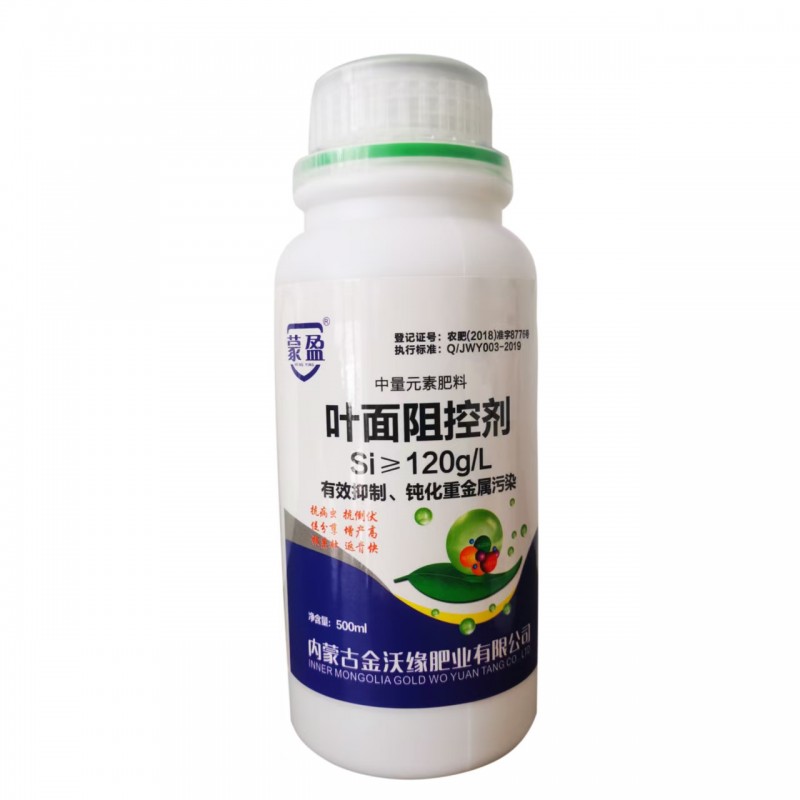 金沃缘叶面阻控剂 植物病虫害的天然屏障  蒙盈叶面阻控剂