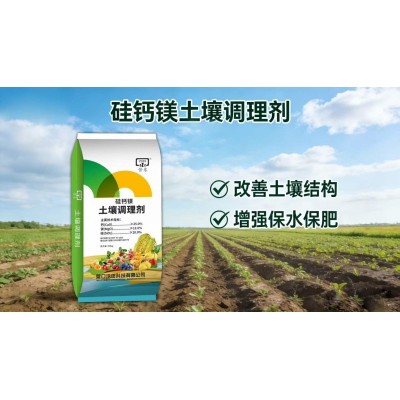 营东土壤改良剂 钝化土壤重金属 酸化土壤治理