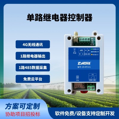 单路继电器控制器
