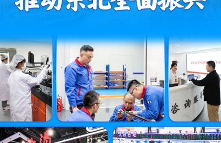 习近平总书记关切事|厚植营商沃土推动东北全面振兴